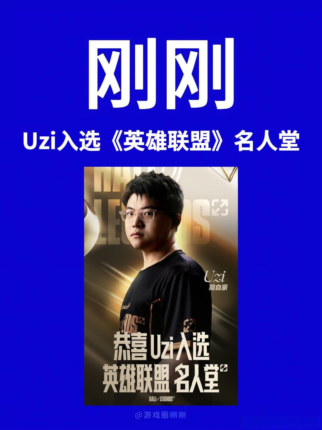 Uzi连续十五场比赛得分超过刷新纪录，中国队不断突破！(uzi联赛冠军)