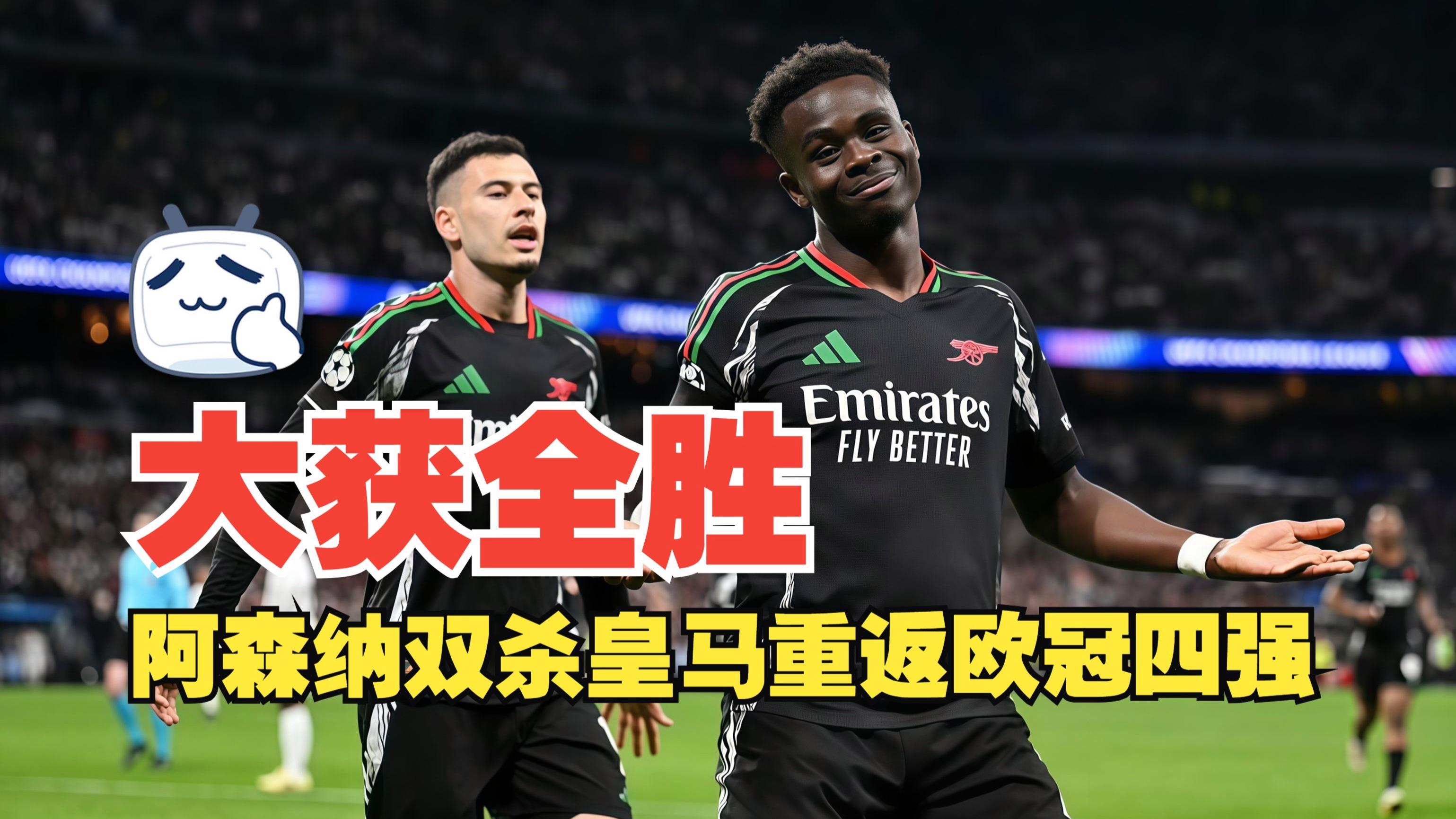 包含转折点!阿森纳强势反弹,亚冠转会期攻防权衡,震撼外界,赛程密集仍需轮换的词条-开云kaiyun登录